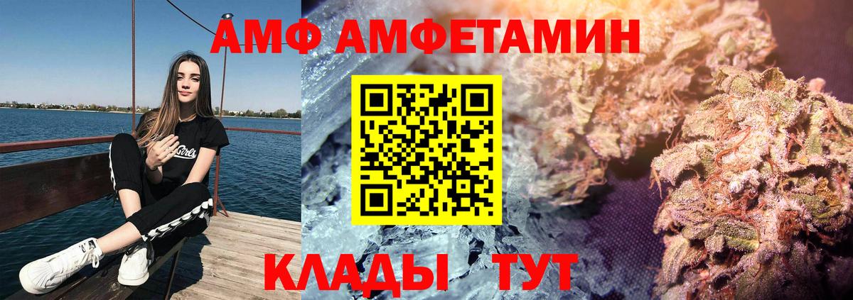 АМФ Розовый  АМФ  Ижевск  Вход с VPN 