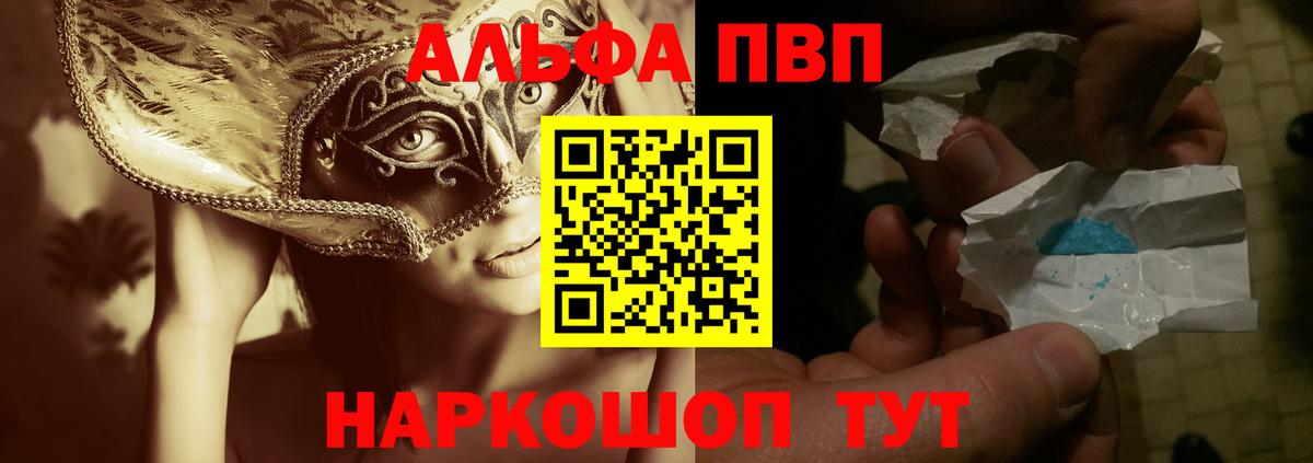 A PVP  A-PVP Crystall  A PVP крисы CK  Вход с VPN  Ижевск 