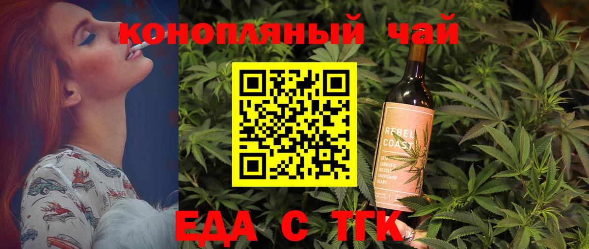 Ижевск  Печенье с ТГК марихуана  Вход с VPN 
