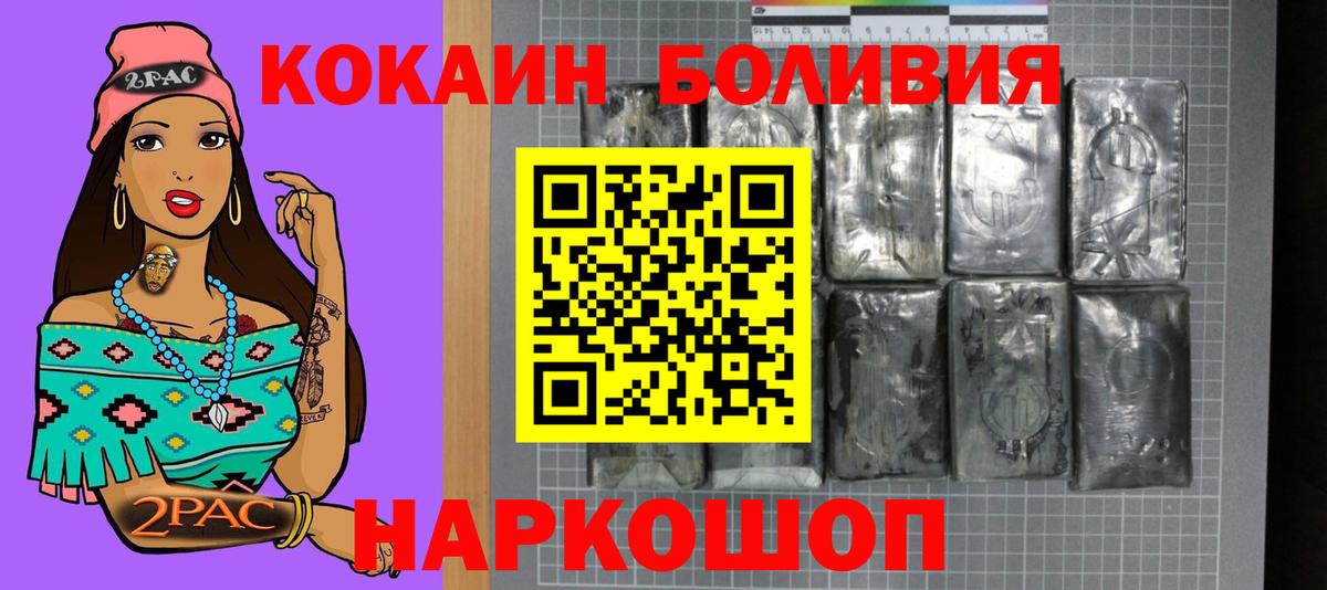 Кокаин 99%  Cocaine  Вход с VPN  Ижевск  закладки  КОКАИН Перу 