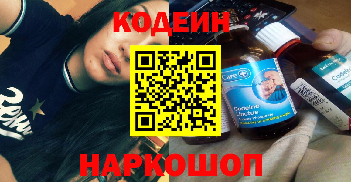 Ижевск  Кодеин напиток Lean (лин)  Вход с VPN  Кодеиновый сироп Lean напиток Lean (лин) 