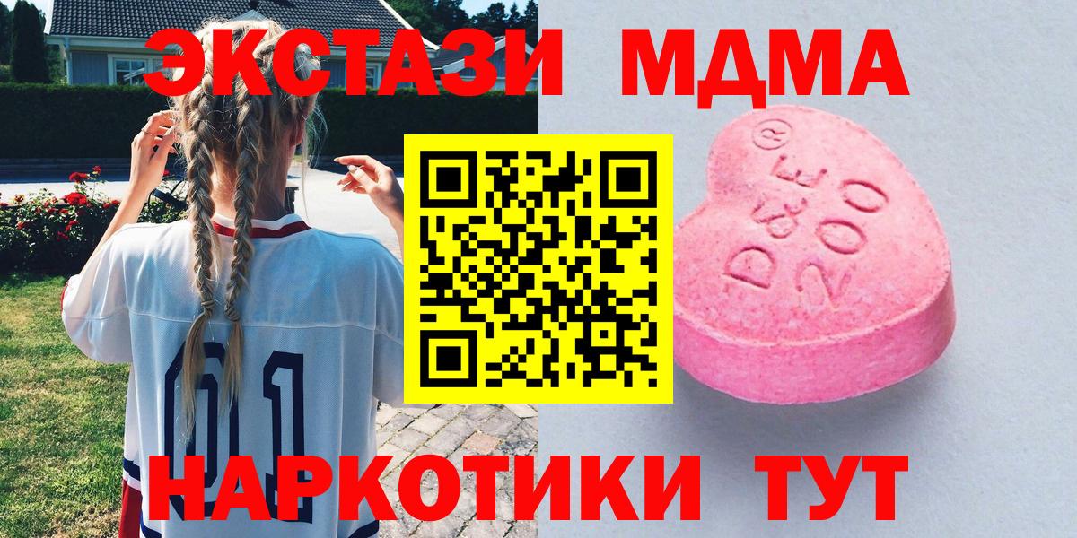 Ecstasy 300 mg  Вход с VPN  купить наркотик  Ижевск 