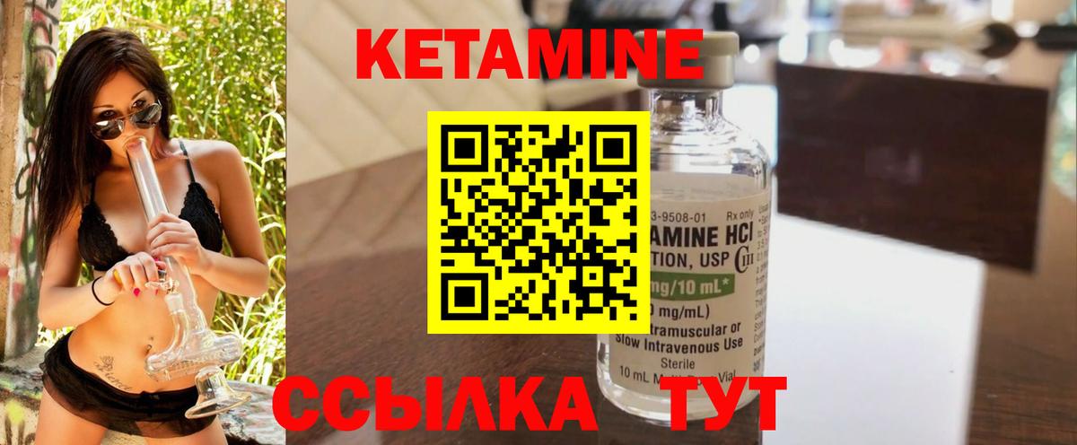 Кетамин ketamine Ижевск