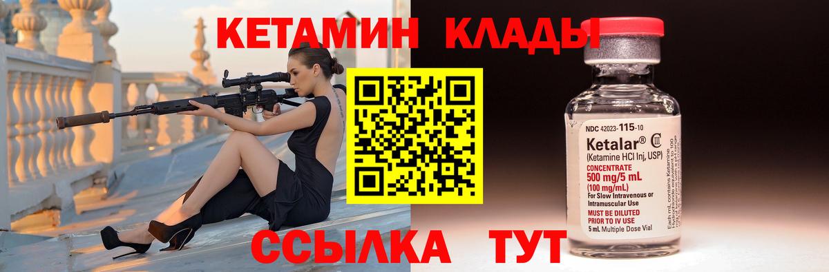 КЕТАМИН ketamine  Вход с VPN  КЕТАМИН ketamine  Ижевск 