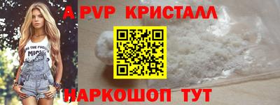 ALPHA PVP Ливны
