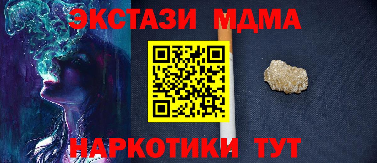 MDMA Molly Ижевск