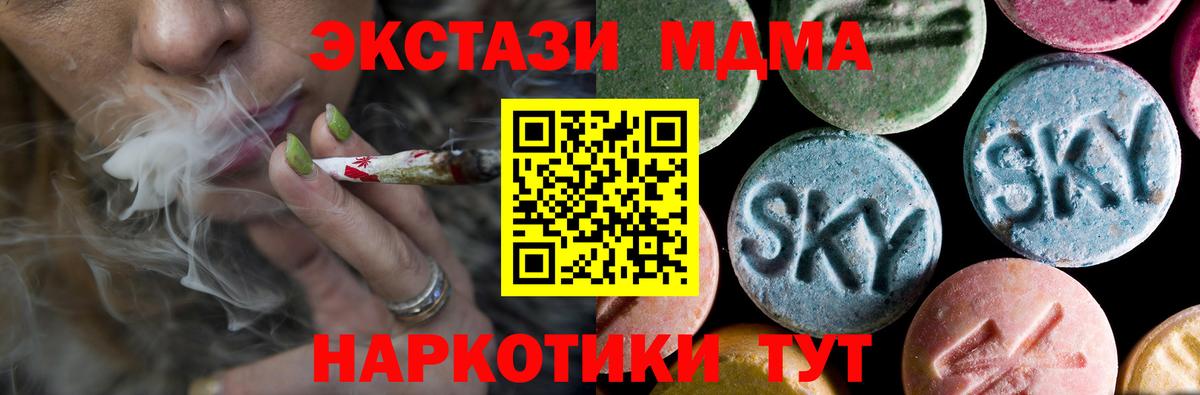 Ижевск  МДМА VHQ  Вход с VPN  MDMA crystal 