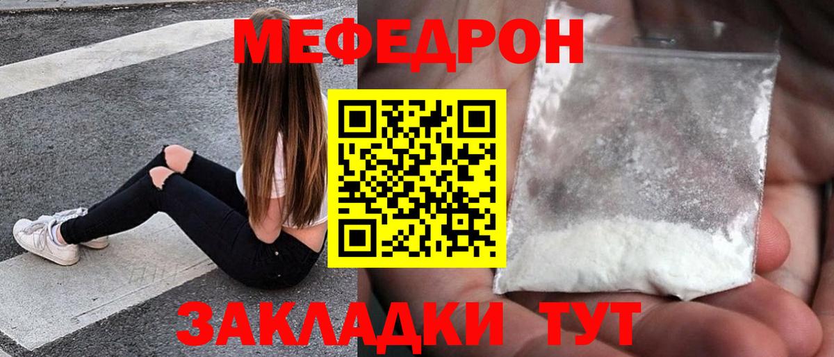 Меф мяу мяу кристаллы Ижевск