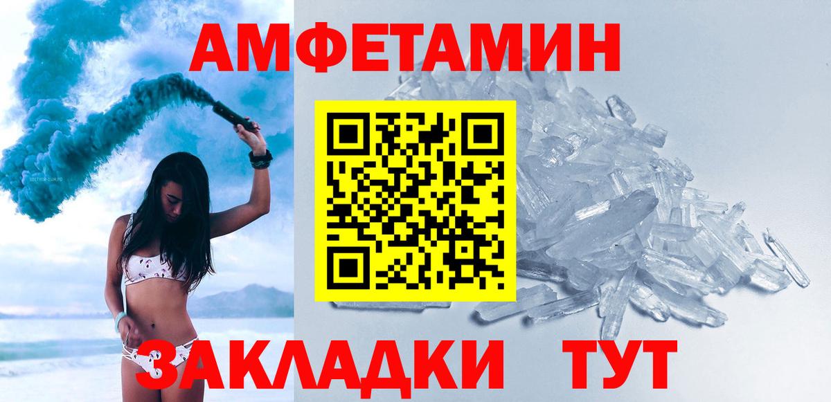Первитин мет  Первитин  Ижевск  Вход с VPN 