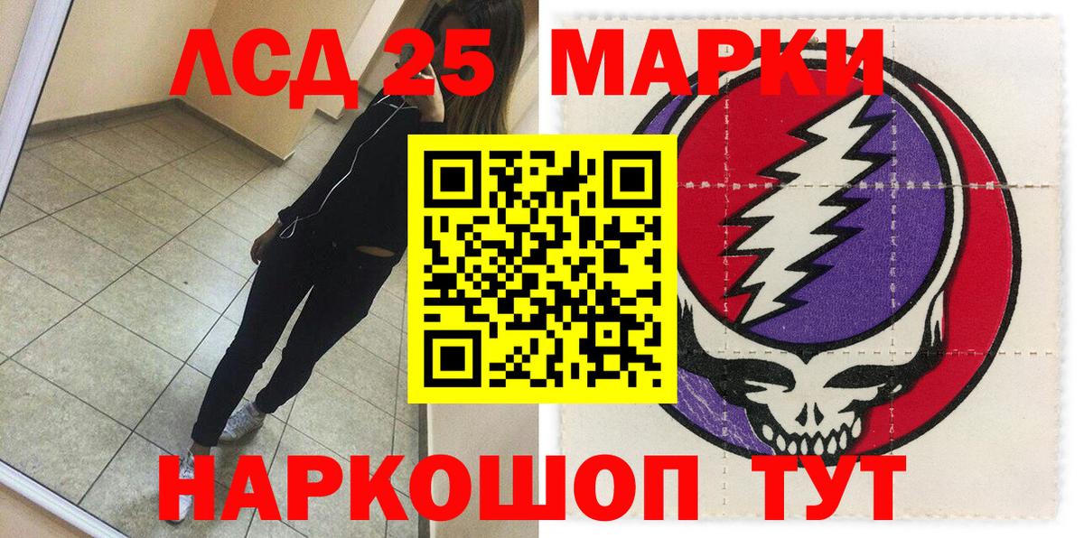 Марки 25I-NBOMe 1,8мг Ижевск