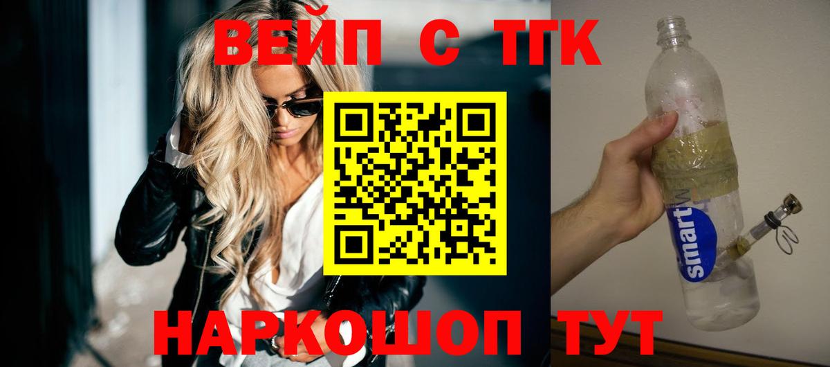 Дистиллят ТГК жижа  Вход с VPN  Ижевск 